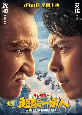 电影《芭比》曝光汉字海报