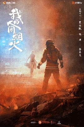 王IMAX特辑《我欠观众一部好电影》在八角笼中曝光